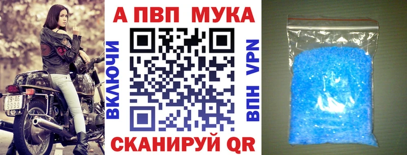 A-PVP VHQ  Новосибирск 