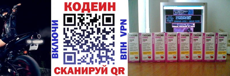 Кодеиновый сироп Lean напиток Lean (лин)  Новосибирск 