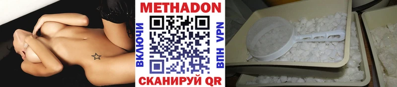 купить наркоту  Новосибирск  блэк спрут ссылка  МЕТАДОН мёд 